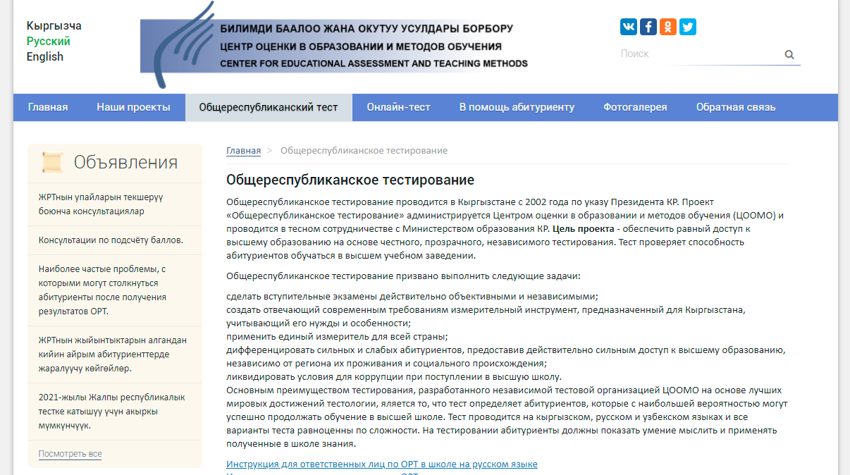 Сайт ЦООМО