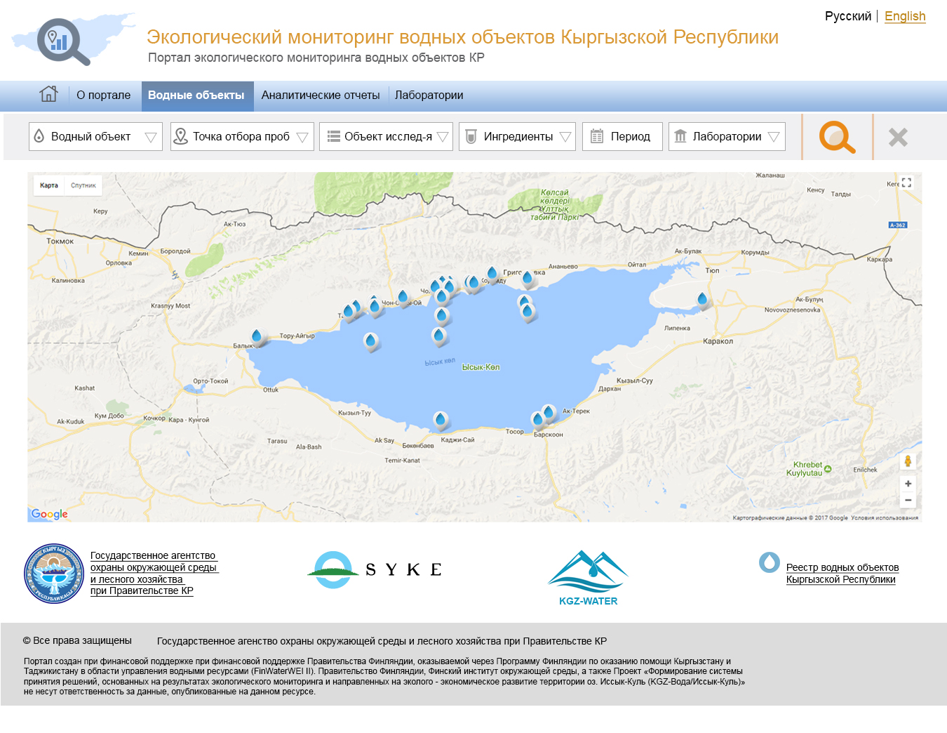 ИС мониторинг водных объектов