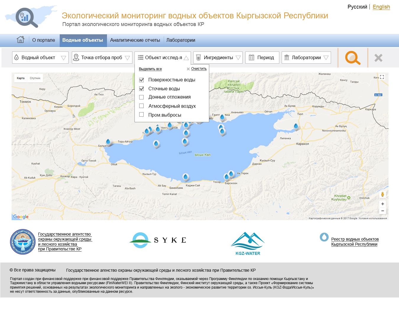 ИС мониторинг водных объектов