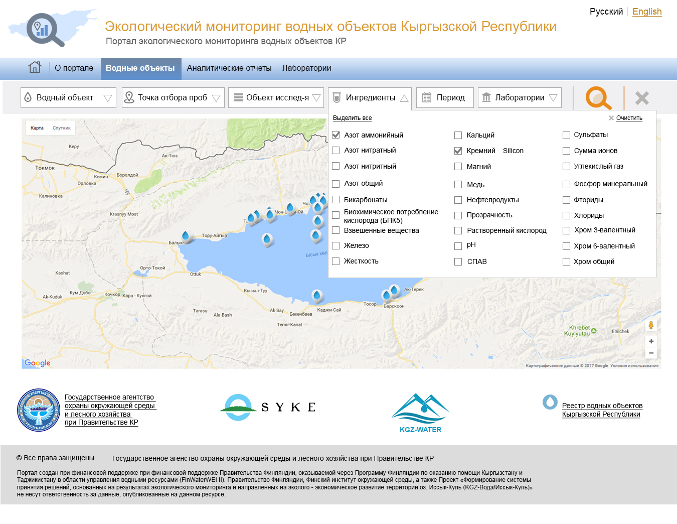 ИС мониторинг водных объектов